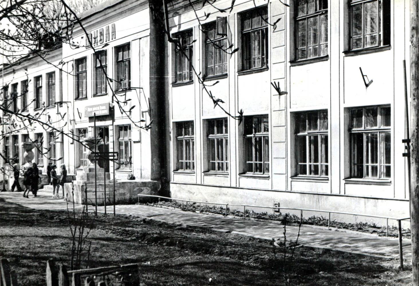 Школа_1975 год
